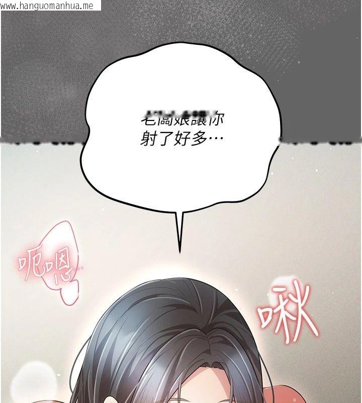 韩国漫画伪纯爱变态韩漫_伪纯爱变态-第18话-老板娘，换妳表现了在线免费阅读-韩国漫画-第87张图片