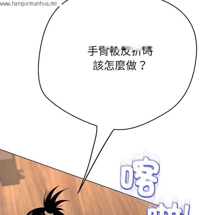 韩国漫画黑帮千金养成记/刺龙刺凤的女友韩漫_黑帮千金养成记/刺龙刺凤的女友-第43话在线免费阅读-韩国漫画-第206张图片