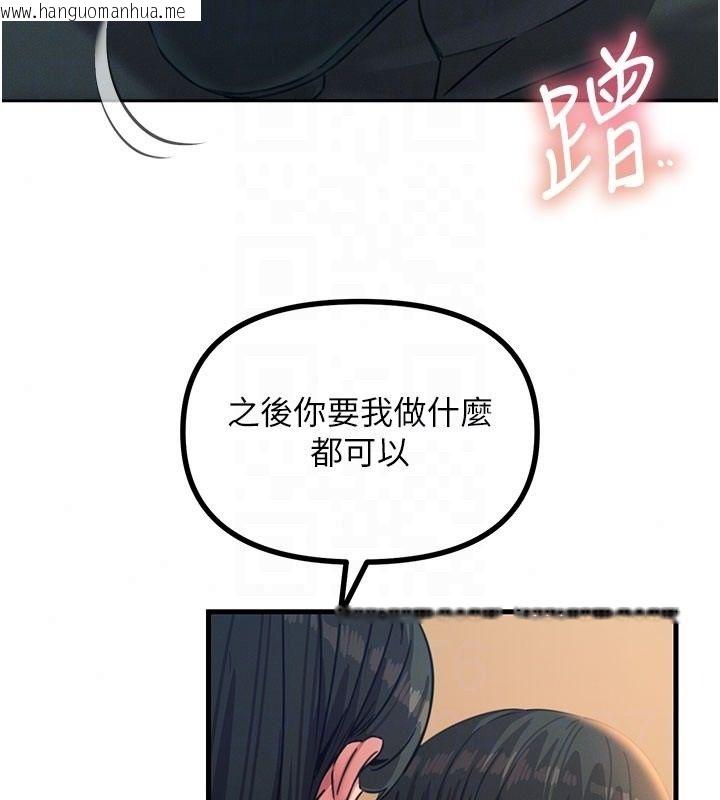 韩国漫画恶次人生韩漫_恶次人生-第73话-让我调教你在线免费阅读-韩国漫画-第114张图片