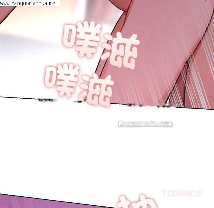 韩国漫画不只是朋友韩漫_不只是朋友-第30话在线免费阅读-韩国漫画-第120张图片