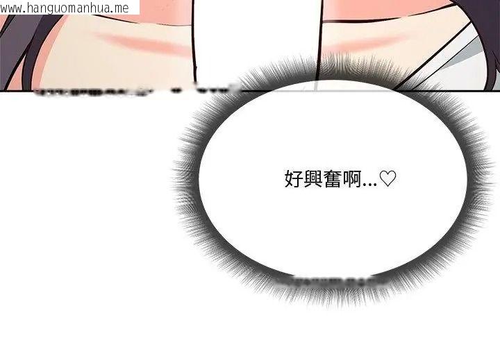 韩国漫画最棒的她韩漫_最棒的她-第5话在线免费阅读-韩国漫画-第41张图片