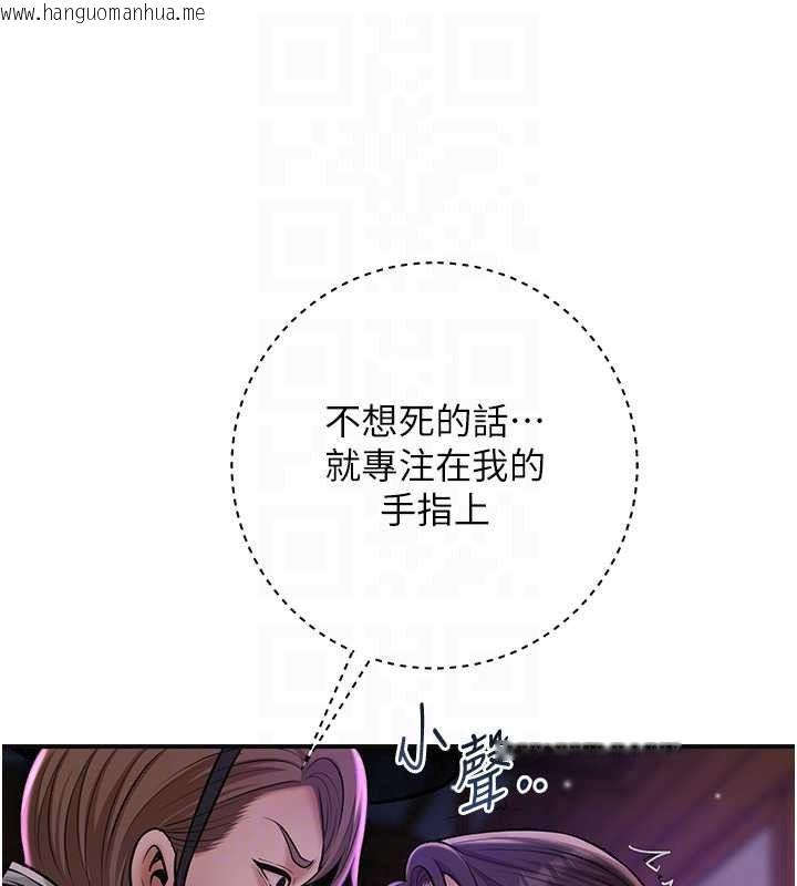 韩国漫画花容湿色:取花点韩漫_花容湿色:取花点-第120话-这就是王在寻找的刺激!!在线免费阅读-韩国漫画-第66张图片
