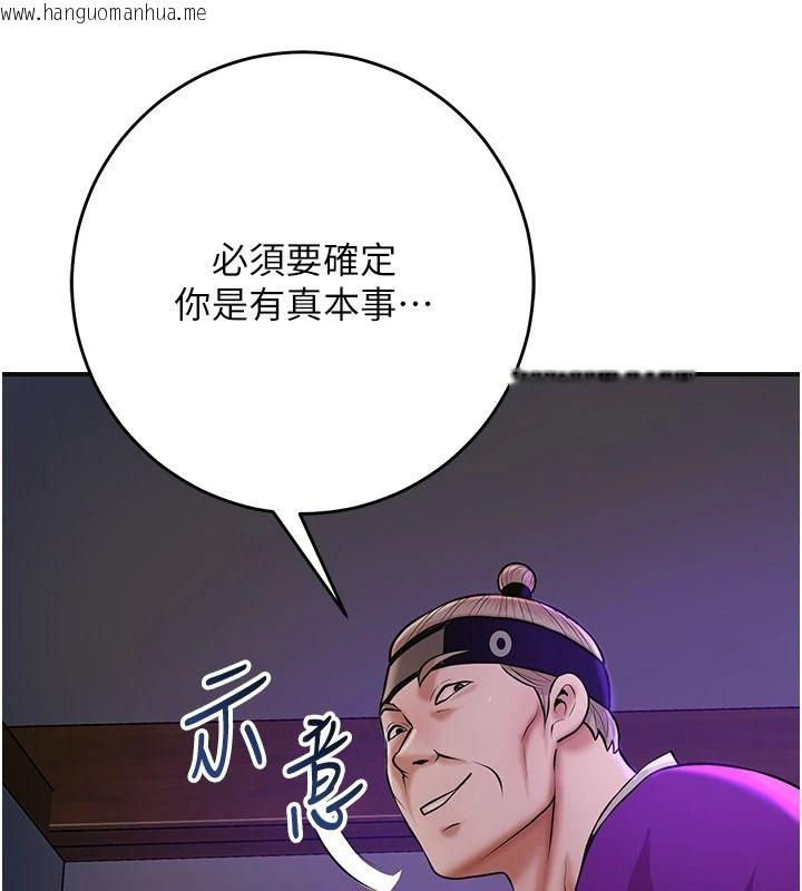 韩国漫画花容湿色:取花点韩漫_花容湿色:取花点-第120话-这就是王在寻找的刺激!!在线免费阅读-韩国漫画-第26张图片