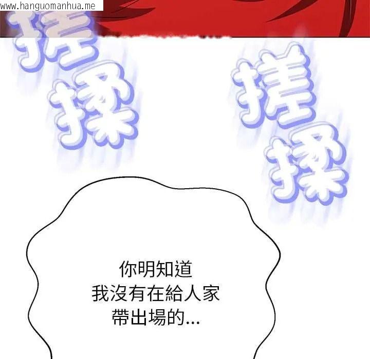 韩国漫画黑帮千金养成记/刺龙刺凤的女友韩漫_黑帮千金养成记/刺龙刺凤的女友-第43话在线免费阅读-韩国漫画-第23张图片