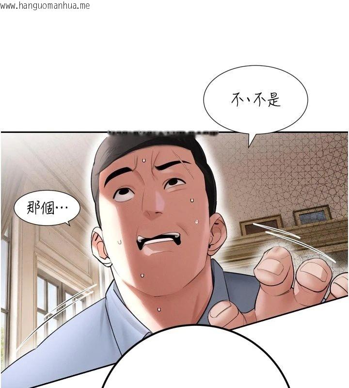 韩国漫画暴君会长的娇媳们韩漫_暴君会长的娇媳们-第56话-老婆被爸内射了?在线免费阅读-韩国漫画-第91张图片