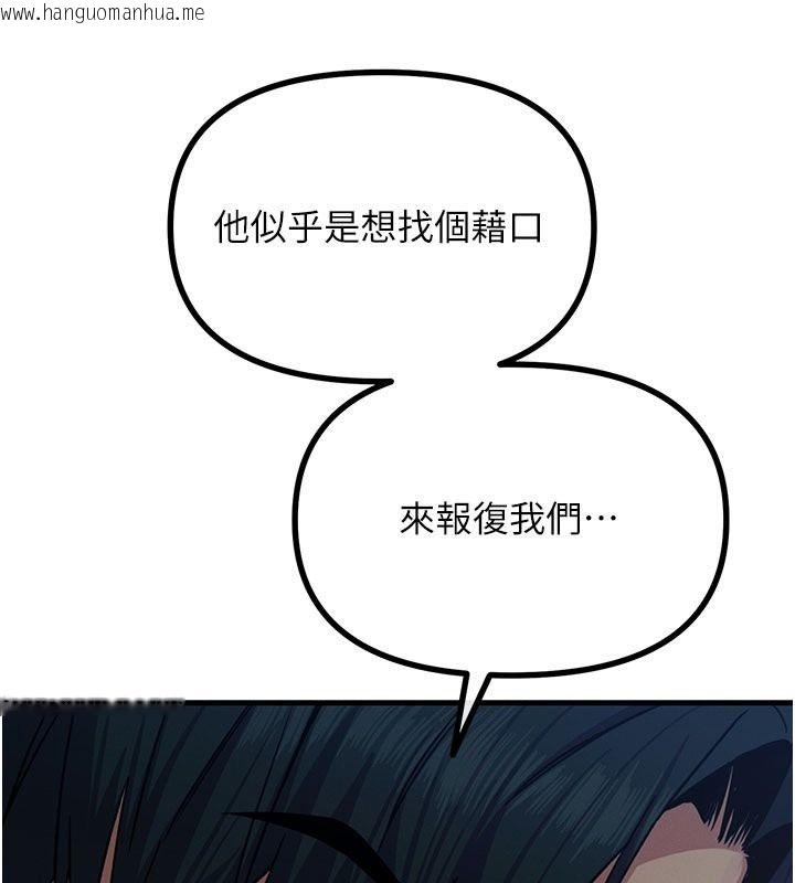 韩国漫画恶次人生韩漫_恶次人生-第73话-让我调教你在线免费阅读-韩国漫画-第26张图片