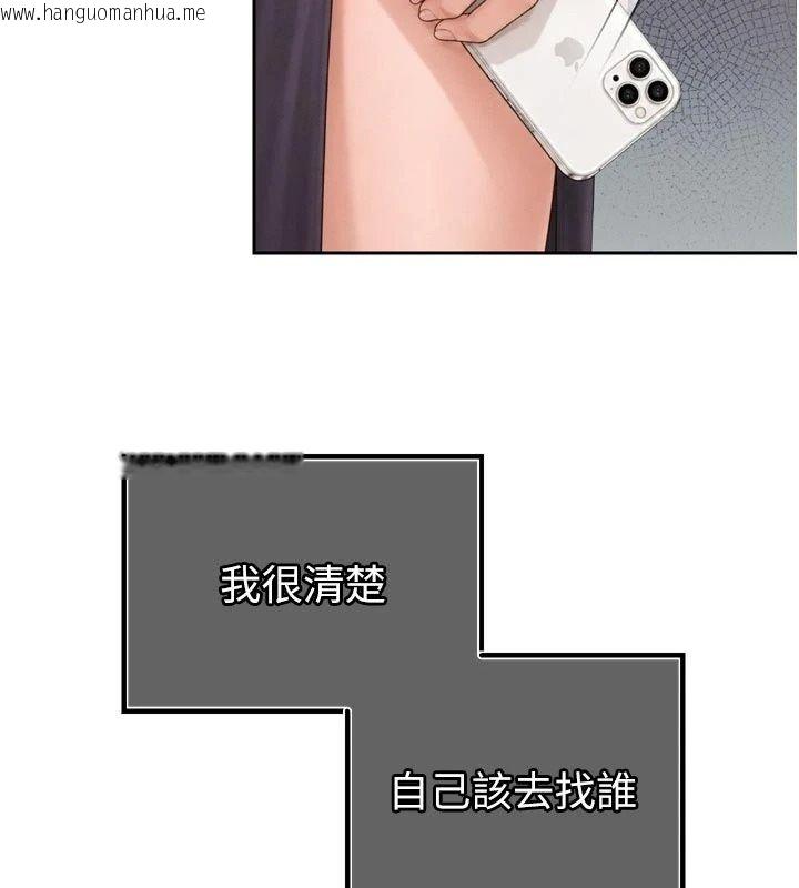 韩国漫画暴君会长的娇媳们韩漫_暴君会长的娇媳们-第56话-老婆被爸内射了?在线免费阅读-韩国漫画-第134张图片