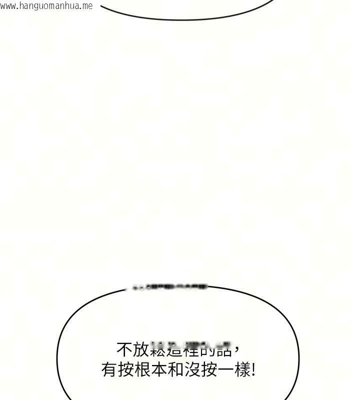 韩国漫画撩欲按摩师韩漫_撩欲按摩师-第24话-妳需要「特别服务」吗?在线免费阅读-韩国漫画-第69张图片