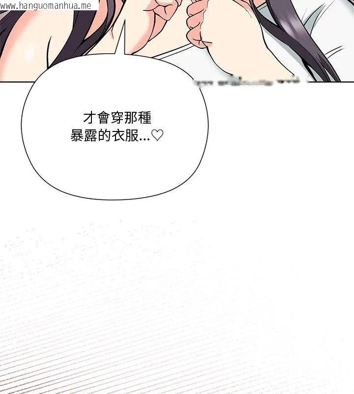 韩国漫画最棒的她韩漫_最棒的她-第5话在线免费阅读-韩国漫画-第114张图片