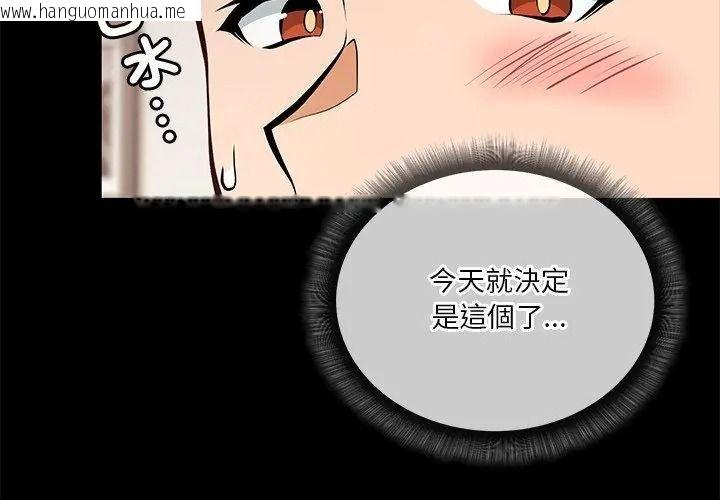 韩国漫画最棒的她韩漫_最棒的她-第4话在线免费阅读-韩国漫画-第44张图片