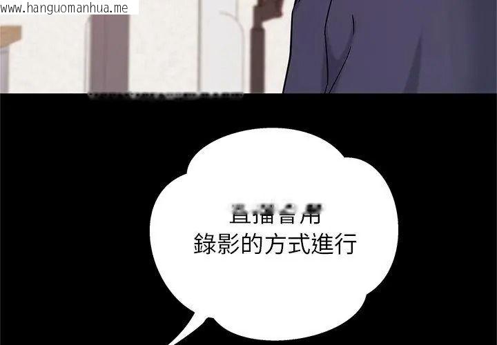 韩国漫画窥探未来的代价韩漫_窥探未来的代价-第9话在线免费阅读-韩国漫画-第65张图片
