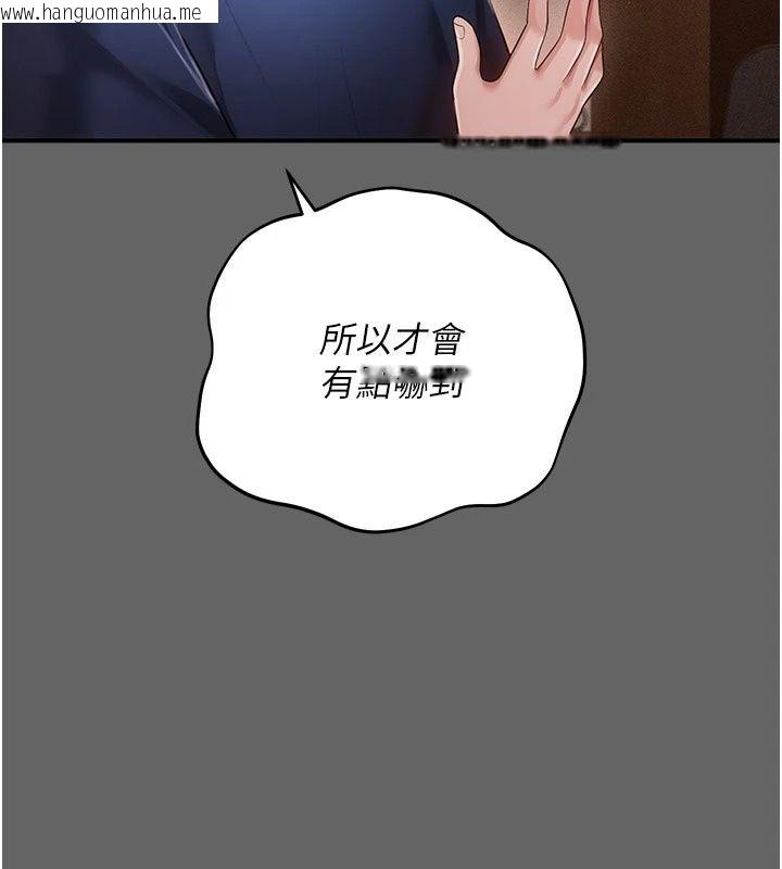 韩国漫画伪纯爱变态韩漫_伪纯爱变态-第18话-老板娘，换妳表现了在线免费阅读-韩国漫画-第46张图片