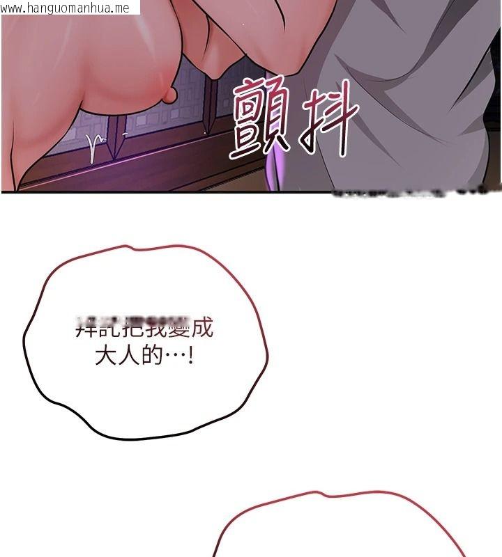 韩国漫画花容湿色:取花点韩漫_花容湿色:取花点-第120话-这就是王在寻找的刺激!!在线免费阅读-韩国漫画-第128张图片