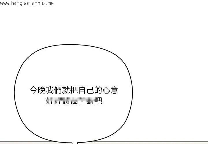 韩国漫画最棒的她韩漫_最棒的她-第4话在线免费阅读-韩国漫画-第161张图片