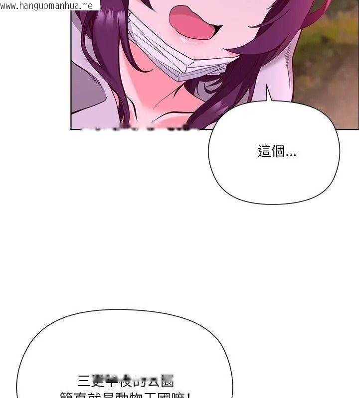 韩国漫画最棒的她韩漫_最棒的她-第2话在线免费阅读-韩国漫画-第91张图片