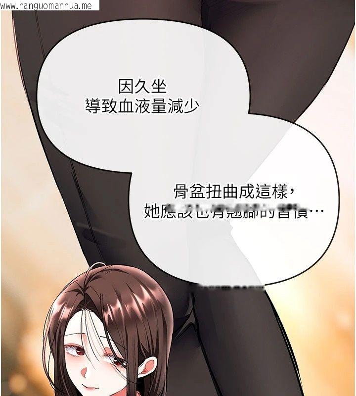 韩国漫画撩欲按摩师韩漫_撩欲按摩师-第24话-妳需要「特别服务」吗?在线免费阅读-韩国漫画-第66张图片