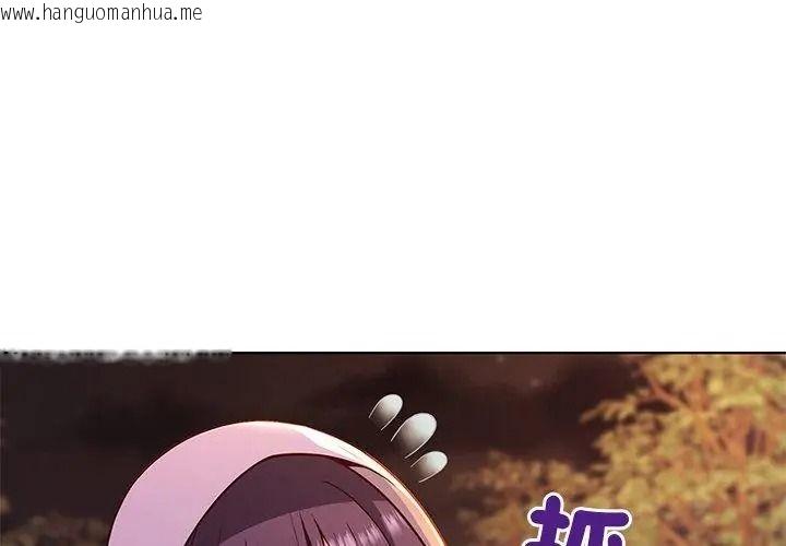 韩国漫画最棒的她韩漫_最棒的她-第3话在线免费阅读-韩国漫画-第104张图片