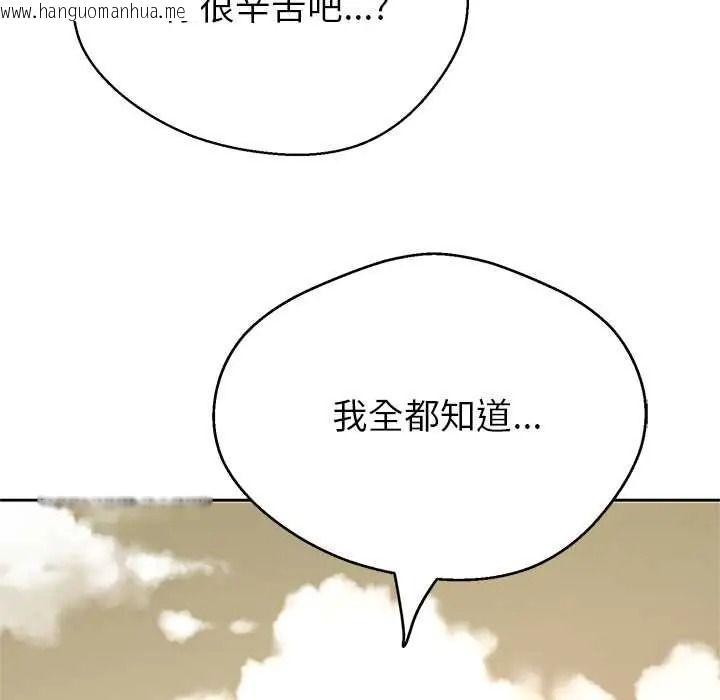 韩国漫画黑帮千金养成记/刺龙刺凤的女友韩漫_黑帮千金养成记/刺龙刺凤的女友-第43话在线免费阅读-韩国漫画-第153张图片