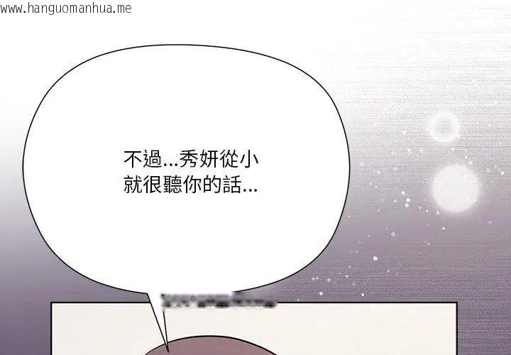 韩国漫画最棒的她韩漫_最棒的她-第1话在线免费阅读-韩国漫画-第131张图片