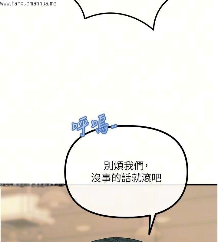 韩国漫画恶次人生韩漫_恶次人生-第73话-让我调教你在线免费阅读-韩国漫画-第71张图片