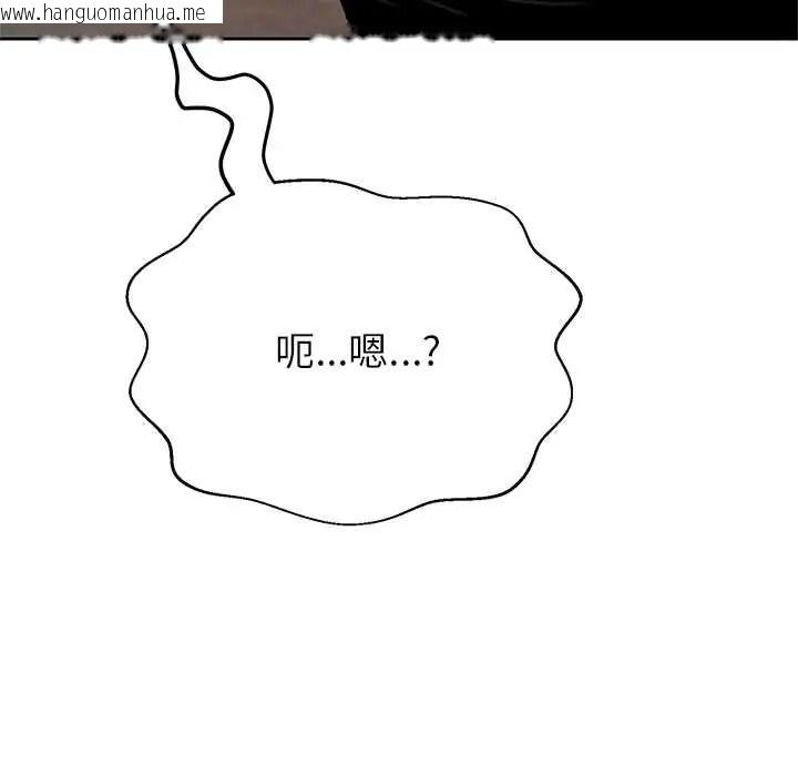 韩国漫画黑帮千金养成记/刺龙刺凤的女友韩漫_黑帮千金养成记/刺龙刺凤的女友-第43话在线免费阅读-韩国漫画-第156张图片
