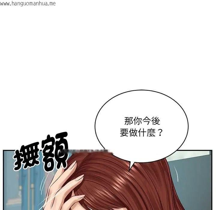 韩国漫画财阀家的女婿韩漫_财阀家的女婿-第97话在线免费阅读-韩国漫画-第14张图片