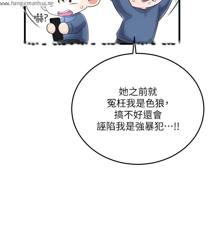 韩国漫画恋爱作弊百科韩漫_恋爱作弊百科-第13话-享受女大生的乳交服务在线免费阅读-韩国漫画-第97张图片