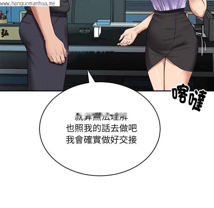 韩国漫画财阀家的女婿韩漫_财阀家的女婿-第97话在线免费阅读-韩国漫画-第24张图片