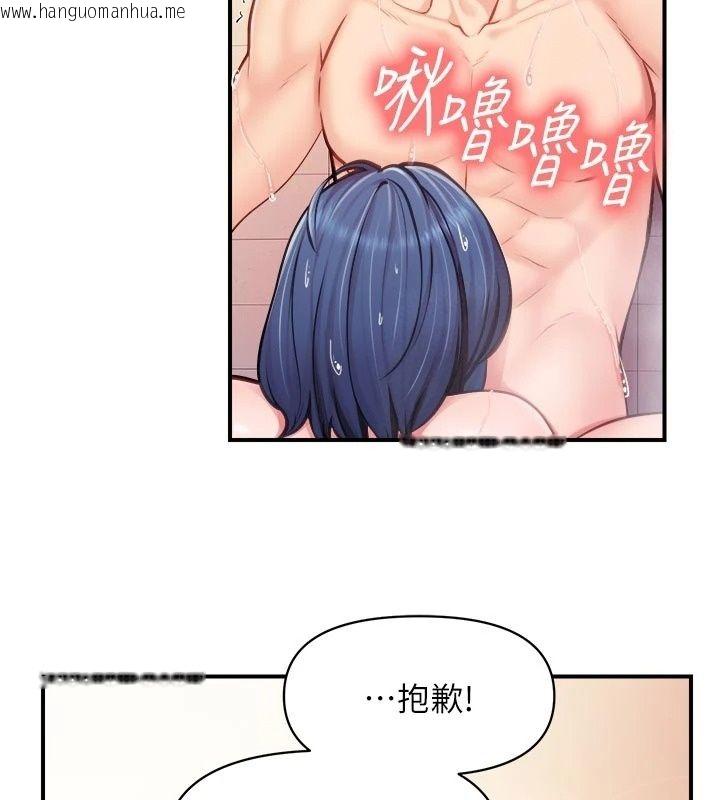 韩国漫画报告女班长:一根突起韩漫_报告女班长:一根突起-第70话-偷看干部打砲在线免费阅读-韩国漫画-第84张图片