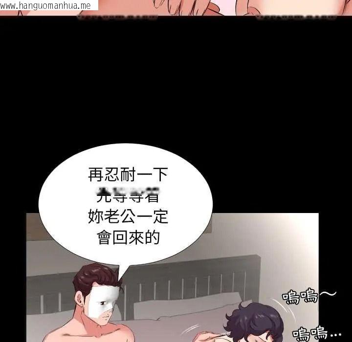 韩国漫画熟男第二春韩漫_熟男第二春-第25话在线免费阅读-韩国漫画-第87张图片