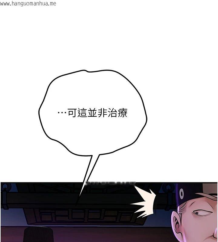 韩国漫画花容湿色:取花点韩漫_花容湿色:取花点-第120话-这就是王在寻找的刺激!!在线免费阅读-韩国漫画-第52张图片