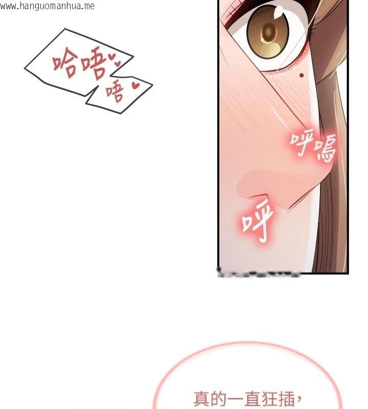 韩国漫画报告女班长:一根突起韩漫_报告女班长:一根突起-第70话-偷看干部打砲在线免费阅读-韩国漫画-第26张图片