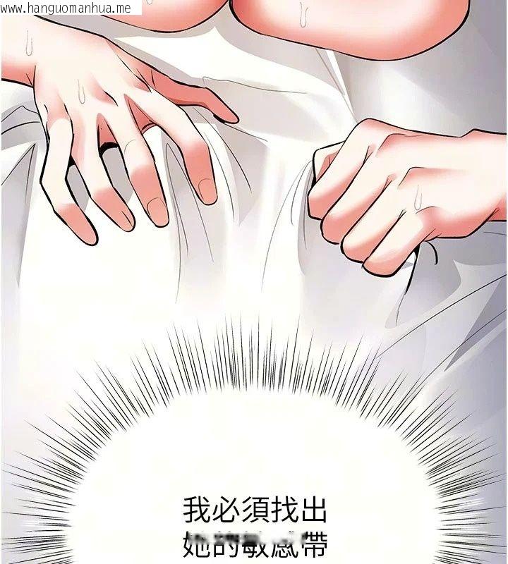 韩国漫画撩欲按摩师韩漫_撩欲按摩师-第24话-妳需要「特别服务」吗?在线免费阅读-韩国漫画-第17张图片