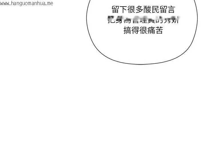 韩国漫画最棒的她韩漫_最棒的她-第1话在线免费阅读-韩国漫画-第140张图片