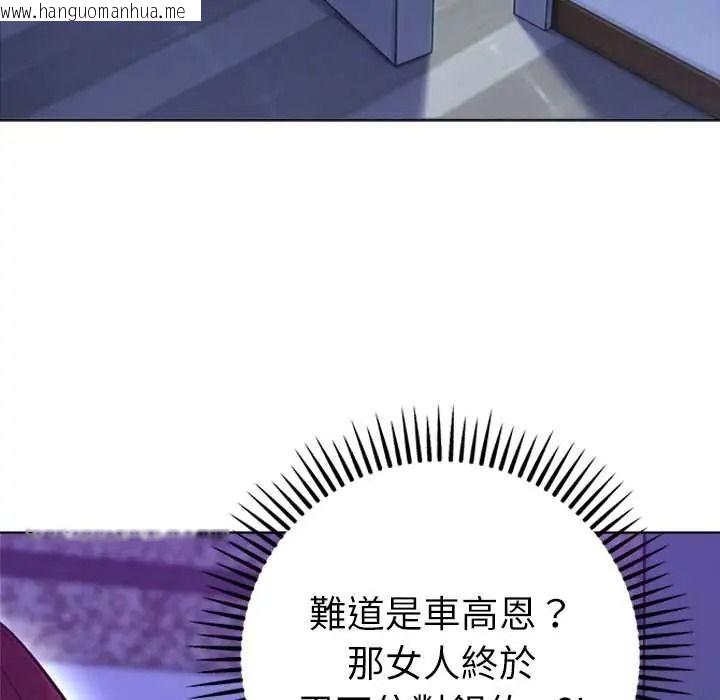 韩国漫画不只是朋友韩漫_不只是朋友-第30话在线免费阅读-韩国漫画-第95张图片