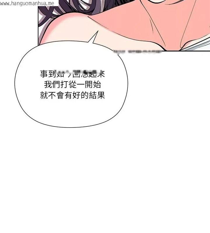 韩国漫画最棒的她韩漫_最棒的她-第4话在线免费阅读-韩国漫画-第145张图片