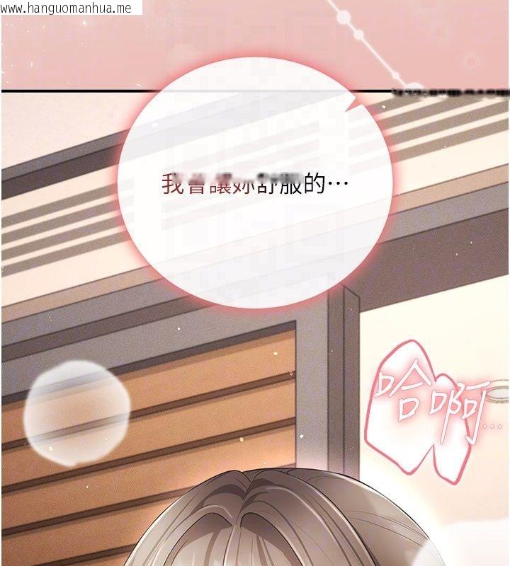 韩国漫画伪纯爱变态韩漫_伪纯爱变态-第18话-老板娘，换妳表现了在线免费阅读-韩国漫画-第219张图片