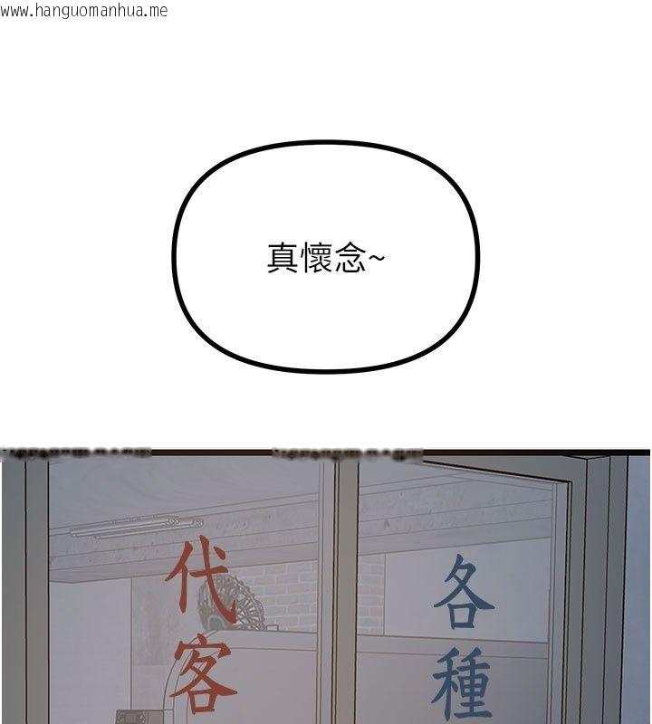 韩国漫画恶次人生韩漫_恶次人生-第73话-让我调教你在线免费阅读-韩国漫画-第44张图片