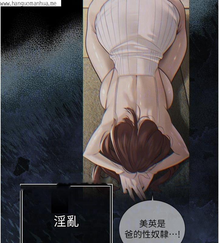 韩国漫画暴君会长的娇媳们韩漫_暴君会长的娇媳们-第56话-老婆被爸内射了?在线免费阅读-韩国漫画-第145张图片