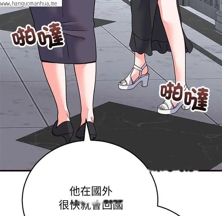韩国漫画少爷的替身韩漫_少爷的替身-第69话在线免费阅读-韩国漫画-第33张图片