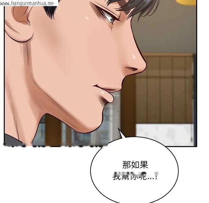 韩国漫画财阀家的女婿韩漫_财阀家的女婿-第97话在线免费阅读-韩国漫画-第64张图片