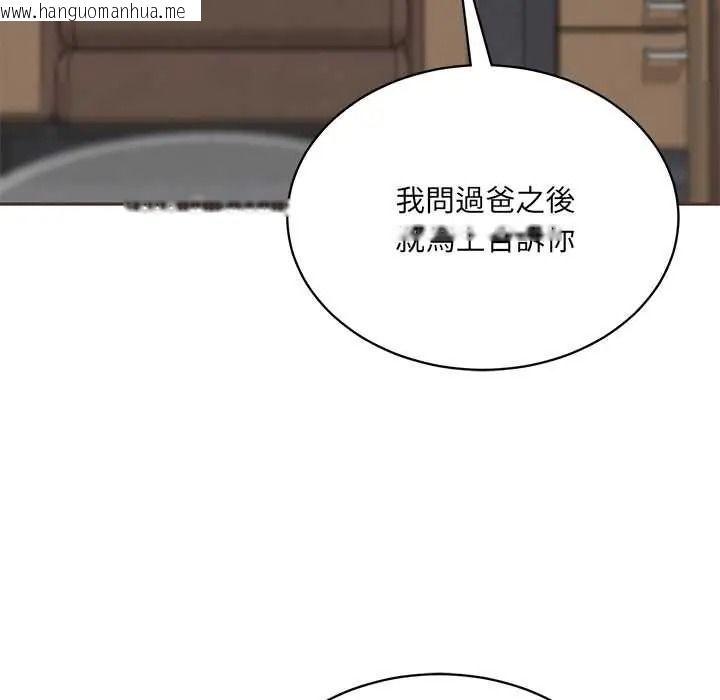 韩国漫画财阀家的女婿韩漫_财阀家的女婿-第97话在线免费阅读-韩国漫画-第35张图片