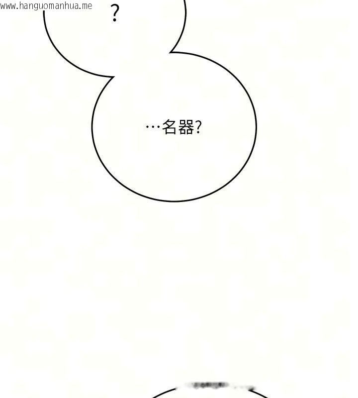 韩国漫画催眠偷心计韩漫_催眠偷心计-第33话-跟我做一定要内射在线免费阅读-韩国漫画-第34张图片