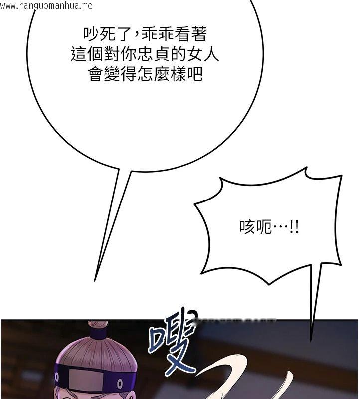 韩国漫画花容湿色:取花点韩漫_花容湿色:取花点-第120话-这就是王在寻找的刺激!!在线免费阅读-韩国漫画-第74张图片