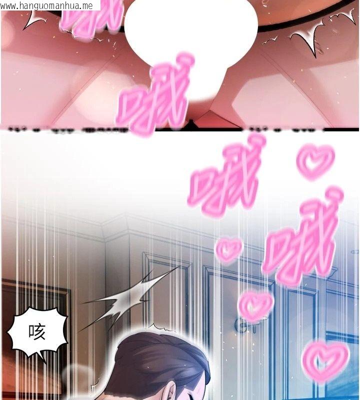 韩国漫画暴君会长的娇媳们韩漫_暴君会长的娇媳们-第56话-老婆被爸内射了?在线免费阅读-韩国漫画-第14张图片