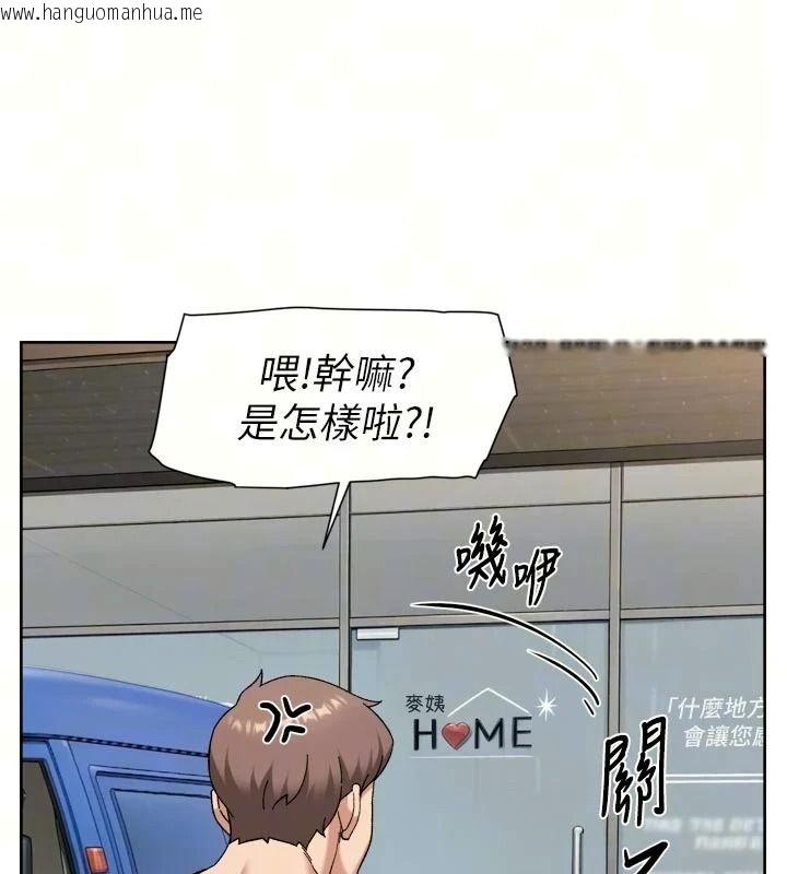 韩国漫画深层洁净达人韩漫_深层洁净达人-第80话-先清一发冷静一下在线免费阅读-韩国漫画-第16张图片