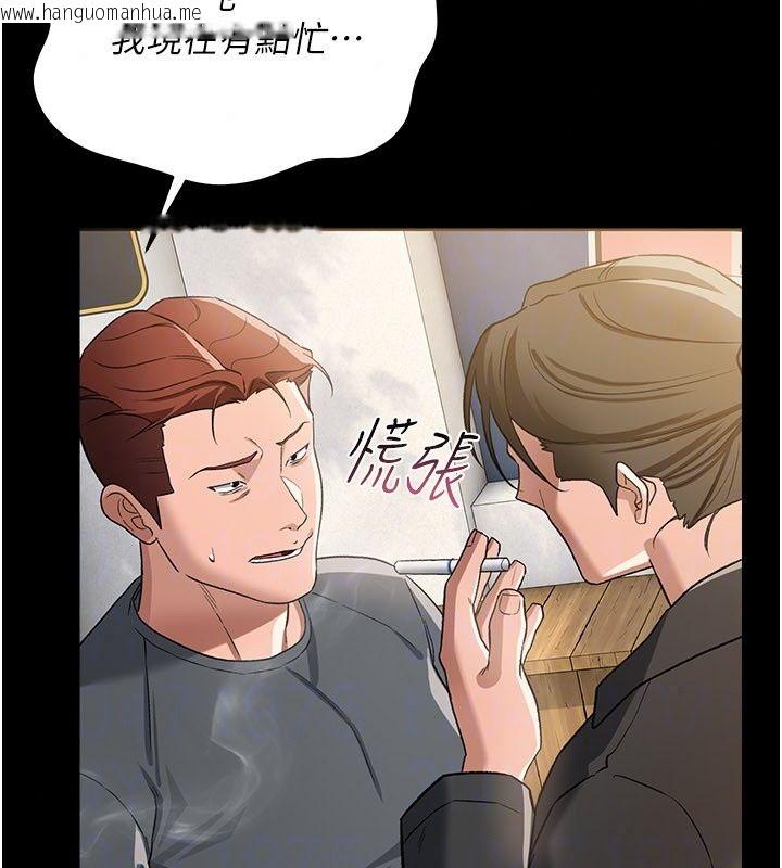 韩国漫画借妻条约韩漫_借妻条约-第63话-要让你干我老婆吗?在线免费阅读-韩国漫画-第159张图片