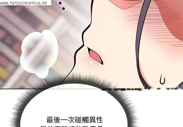 韩国漫画最棒的她韩漫_最棒的她-第5话在线免费阅读-韩国漫画-第35张图片