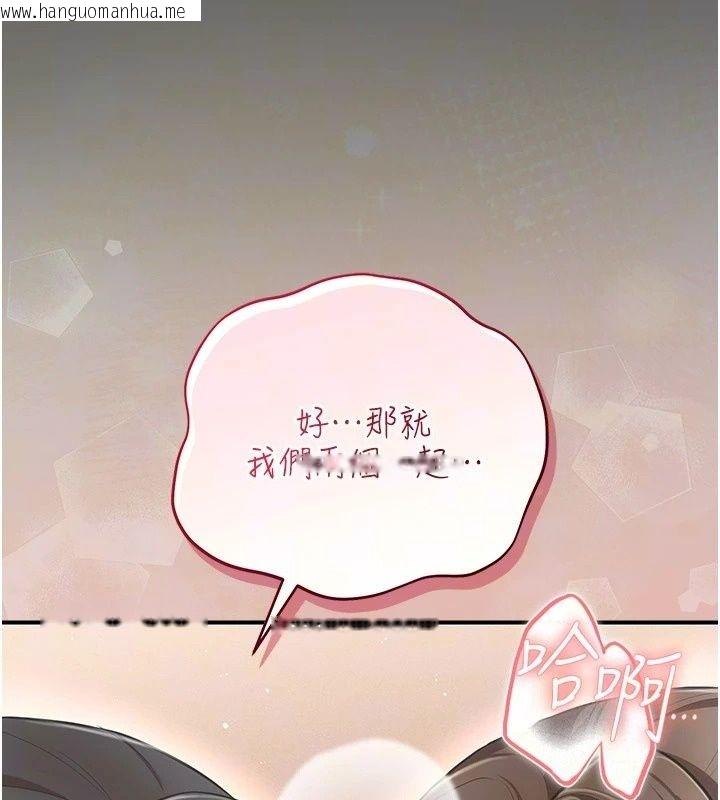 韩国漫画伪纯爱变态韩漫_伪纯爱变态-第18话-老板娘，换妳表现了在线免费阅读-韩国漫画-第96张图片