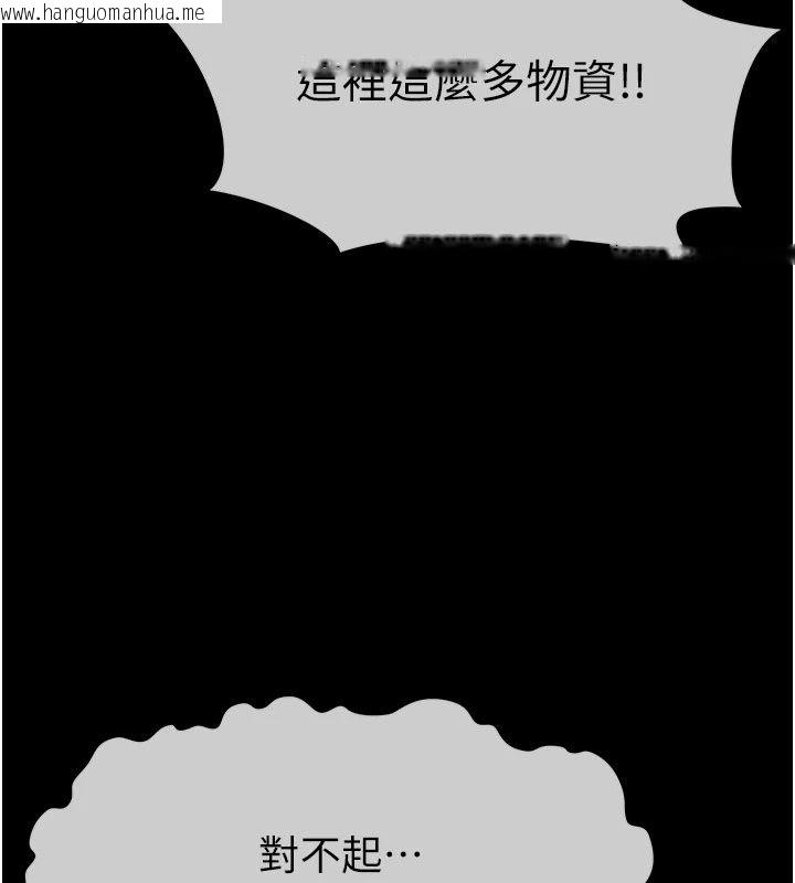 韩国漫画尸变家园:以身相许韩漫_尸变家园:以身相许-第61话-叫妻子卖身的丈夫在线免费阅读-韩国漫画-第139张图片
